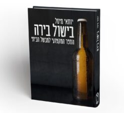 Beer Book Cover mockup